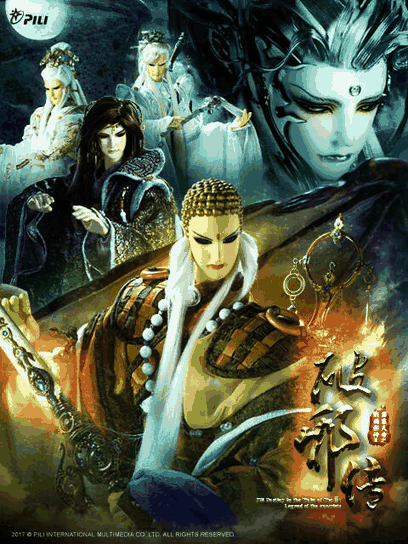 霹雳天命之战祸邪神Ⅱ破邪传（闽南语）
